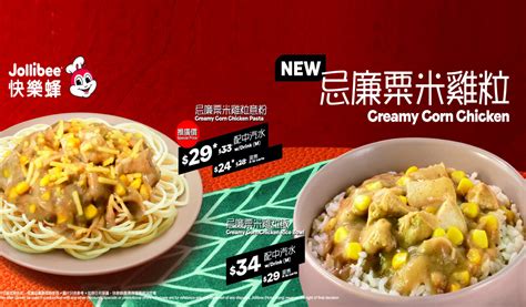 jollibee official website.
